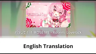 (Check Description) [English Translation] バラして！！ ROSE ME - Rosemi LoveLock