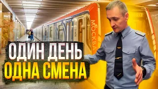 Обычный день машиниста метро. Один день - одна смена. Перегонка поезда метро.