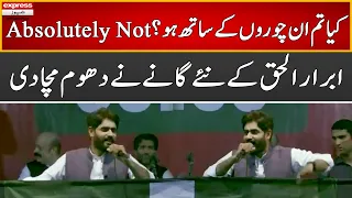 Agli Bazi Phir Niazi | Abrar-ul-Haq Wonderful Performance At Lahore Jalsa | Express News | IDIP