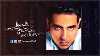 Mohamed Adawya -  Hekayet Roh | محمد عدويه - حكاية روح