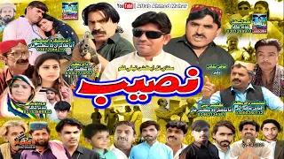 Naseeb | Tele Film | New Sindhi Eid Movie 2023 | Lala Sikandar | Ktn | Sindh Tv | Sindhi Drama