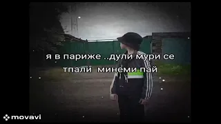 я в париже