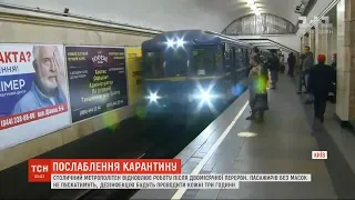 У Києві та Харкові запрацював метрополітен: як підземки підготували до роботи