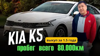 Реально или НЕТ? / Выкупил Kia K5 / Лизинг авто для работы в такси 🚕