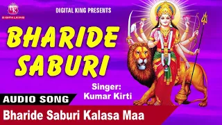 OLD Odia Bhajan - Bharide Saburi || Bharide Saburi Kalasa Maa || Kumar Kirti