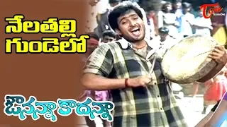 Avunanna Kadanna Songs - Nelathalli Gundelo - Sada - Uday Kiran