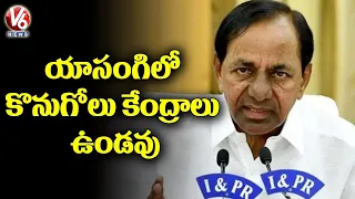 CM KCR Sensational Decision On Paddy Procurement | V6 News