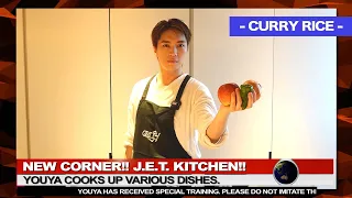 【J.E.T. KITCHEN】”CURRY RICE“ Recipe by YOUYA