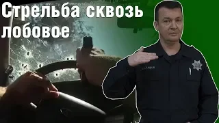 Огонь сквозь лобовое - Разбор полетов 1