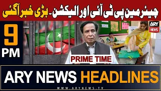 ARY News 9 PM Headlines 13th Oct 2023 | 𝐁𝐢𝐠 𝐍𝐞𝐰𝐬 𝐑𝐞𝐠𝐚𝐫𝐝𝐢𝐧𝐠 𝐏𝐓𝐈 𝐂𝐡𝐢𝐞𝐟 | Prime Time Headlines