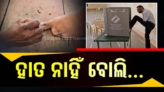 3rd Phase Polls | Divyang voter cast his vote with his toe after losing his hands to electric shock