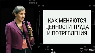 Большая агентская конференция Яндекса: как меняются ценности труда и потребления