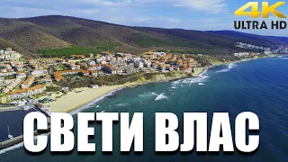 SAINT VLAS from above Bulgaria in 4K drone video