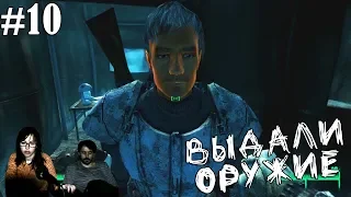 ▲Fallout 3 прохождение▲ВЫДАЛИ ОРУЖИЕ▲#10