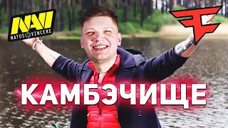 NAVI СОТВОРИЛИ НЕВЕРОЯТНОЕ! NAVI vs FAZE. НЕ КАМБЭК, А КАМБЭЧИЩЕ. ОБЗОРЫ ИГР EPL. НОВОСТИ CS GO