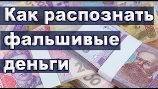 Фальшивые 500 гривен повсюду! Одесситы - будьте внимательны!