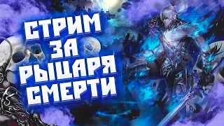 🔥ВАР С РЕАЛМАМИ (АЕГИС) / ДК на skyblue Lineage 2 Essence