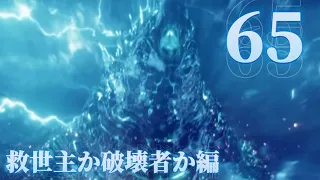 『ゴジラxコング 新たなる帝国』日本版予告〈4月26日公開〉93秒予告《救世主か破壊者か編》