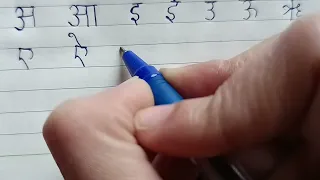 How to write hindi letter अ, आ इ, ई