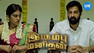 Irumbu Manithan Movie Scenes | Sundaram's Matrimonial Bliss | Santhosh Prathap