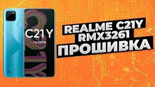 Realme C21Y прошивка и разблокировка от google аккаунта