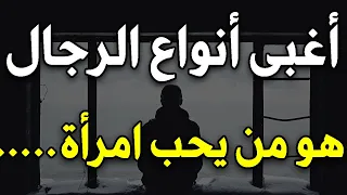 معلومات غريبة ومدهشة عن المرأة والرجل في الحب من علم النفس لم تسمع عنها من قبل