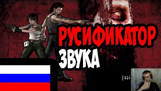 Resident Evil 0 Wesker Mode русская озвучка Часть 3►【Добро и зло шах и мат】