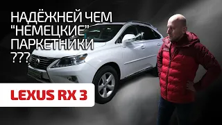 🤑 Lexus RX III is not an X5 or a Q7. Can you trust Japanese quality?