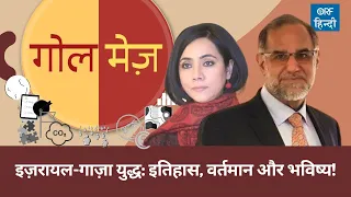 Israel–Hamas War Explained by Navdeep Suri | इजरायल-गाजा युद्ध: इतिहास, वर्तमान और भविष्य |