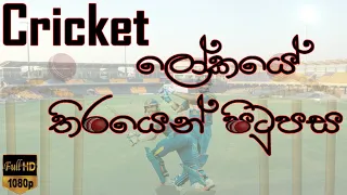 ICC Cricket Behind The Scenes | Full HD |