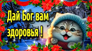 🌞💗🎄Доброго  утра благословенного  дня! 🙏🌞Красивое музыкальное пожелание💗