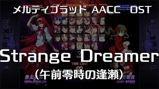 Strange Dreamer -Remastering-  (午前零時の逢瀬) : MELTY BLOOD Actress Again Current Code OST