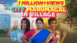 City Marumagal in Village | EMI Rani | ( Check Description👇)