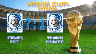 Amidi CUP. FINAL. Черноморец (Гусев) : Черноморец (Черноморск) 7:1