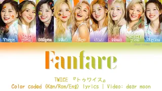 TWICE 『トゥワイス』 - Fanfare (Color coded Kan/Rom/Eng lyrics)