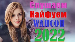 Шансон 2022 Сборник Новые песни април 2022 🌹🌹 Вот это песня! Просто Бомба! Пусть тает снег