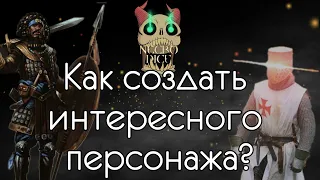 Как создать интересного персонажа?