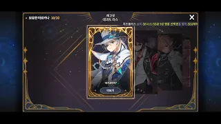 Select Card Arcana 10 Days Free Hero SR  Grand chase Kakao part 6