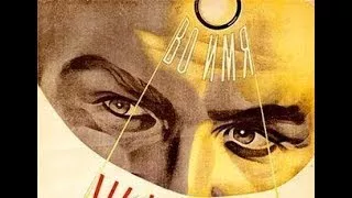 Во имя жизни (1946) In the name of life