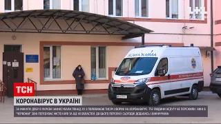 Коронавірус в Україні: нині в "червоній" зоні місто Київ та ще 18 областей