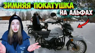 ЗИМНЯЯ ПОКАТУШКА НА МОПЕДАХ АЛЬФА! НАВАЛИВАЕМ ПО СНЕГУ И ЛЬДУ