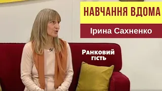 Домашнє навчання. Альтернатива школі? | ранковий гість | Ранок надії