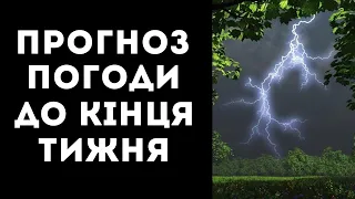 ПРОГНОЗ ПОГОДИ У ТРАВНІ 2023 – КОЛИ ПОТЕПЛІШАЄ І ПОЧНЕТЬСЯ СЕЗОН ДОЩІВ