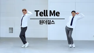 원더걸스 '텔미' /  Wonder Girls 'Tell Me'  안무 (Dance cover)