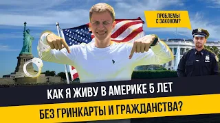 Самый простой способ приехать в Америку и выучить английский