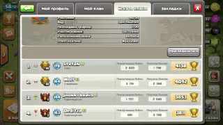 Первый в мире клан 10 уровня!!! clash of clans