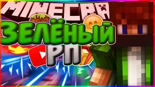 ♥#ОЧЕНЬ ТОПОВЫЙ ЗЕЛЁНЫЙ РЕСУРСПАК![Hypixel Sky Wars Mini-Game]