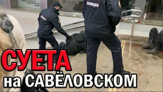 РадиоБашка KИПИШb на ВОКЗАЛЕ | Савёловский ОЖИЛ | Бомж ТВ