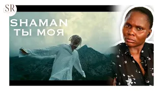 First Time Reacting To SHAMAN ТЫ МОЯ (музыка и слова: SHAMAN) Reaction