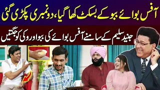 Office Boy Ki 2 Nambri Pakri Gai | Vicky or Babbu ki Office Boy Ko Jugtein | Best Comedy